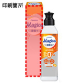 CHARMY Magica（マジカ） 酵素＋オレンジの香り220ml 箱入の名入れイメージ